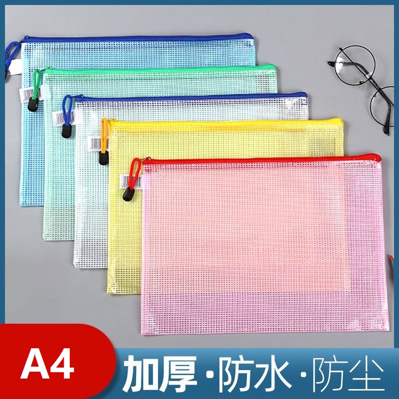 A4网格拉链文件袋创意学生文具防水笔袋办公透明资料袋票据收纳
