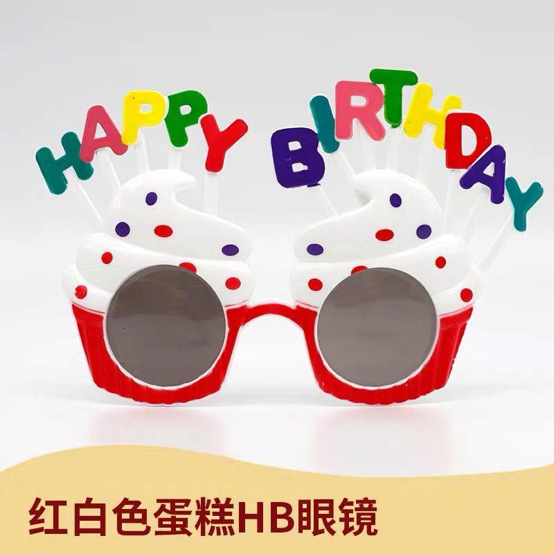 儿童搞怪生日眼镜创意儿童快乐派对蛋糕装饰插件生日蛋糕装