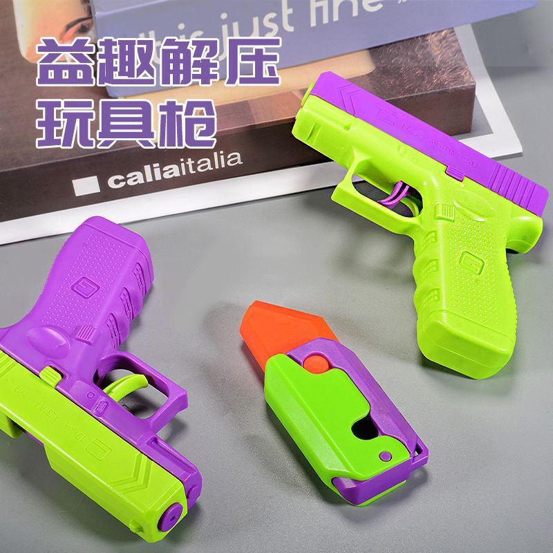 3d萝卜玩具枪幼崽幼年枪网红edc解压玩具