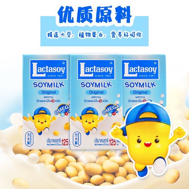 【今日新品】泰国进口力大狮豆奶原味儿童营养早餐高钙125ml