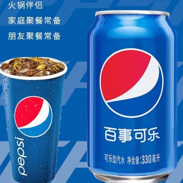 【今日新品】百事可乐经典原味碳酸饮料易拉罐装330ml碳酸饮