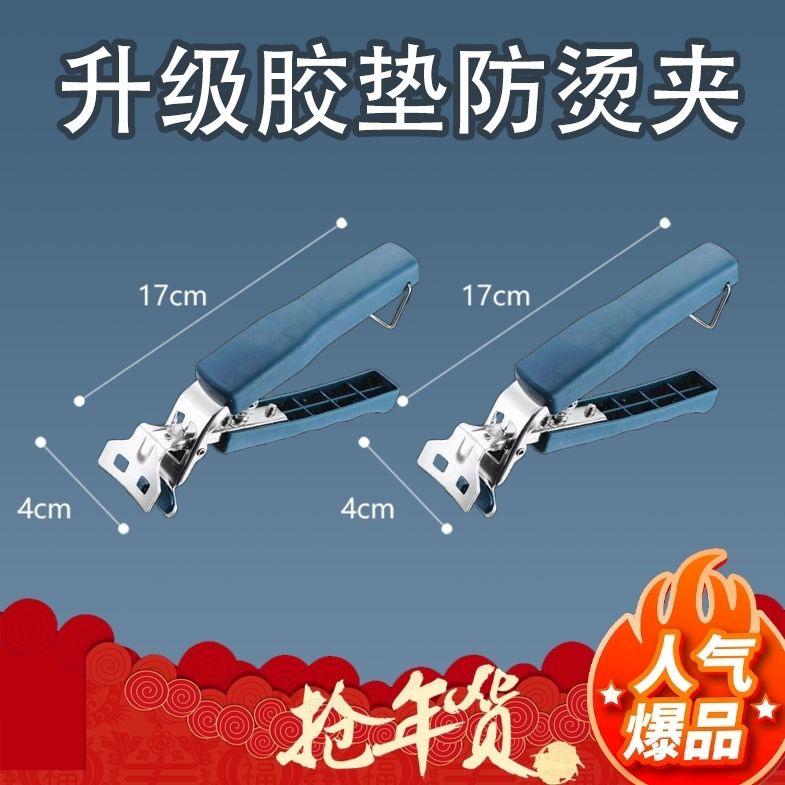 防烫夹批發取碗夾厨房夹菜夹不锈钢夹碗器防烫提盘器取碗夹批發 