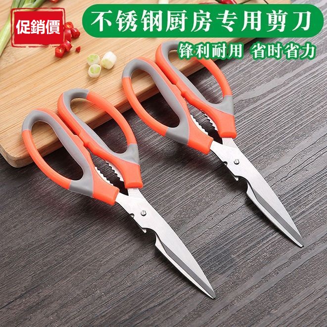 香港批發供應商一手貨源多功能不锈钢家用厨房剪批發鸡骨剪烤肉强