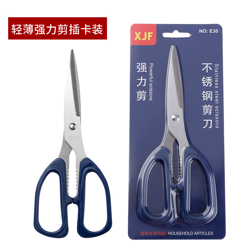 Scissors不鏽鋼剪批發锋利杀鱼剪子批發蓝色家用强力剪鸡