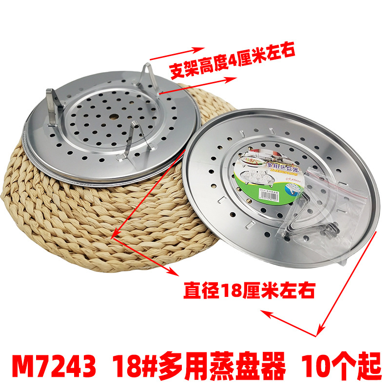 蒸片蒸架 蒸盘蒸屉蒸笼片馒头垫炒锅隔层蒸格蒸锅蒸篦子