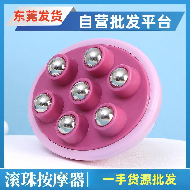 七龍珠全身按摩器滾輪按摩揉腹部肚子滾珠手動疏通經絡瘦腿按摩器