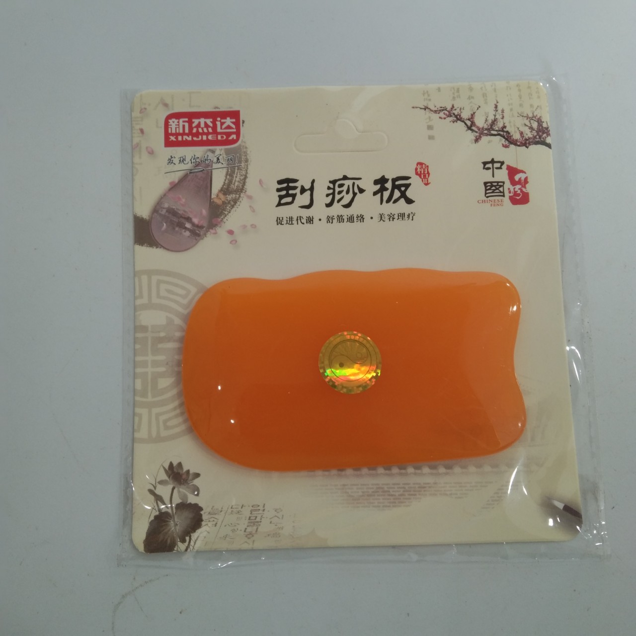 刮痧板批發袋裝仿牛筋刮痧板百貨黃顏色刮痧片