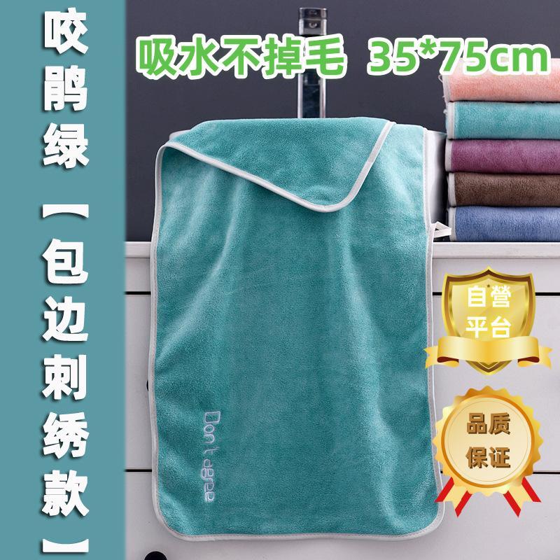 加厚超細纖維幹發浴巾毛巾洗澡巾套裝吸水不掉毛柔軟家用青春派裹