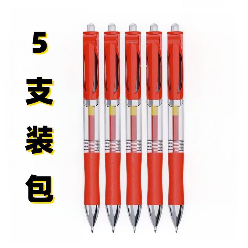 支裝按動红色中性筆按壓藍色水筆批發0.5mm子彈頭跳動辦公商