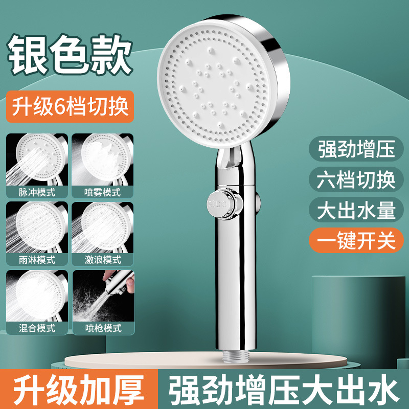 增压花洒头批发喷头手持花洒批发淋浴洗澡浴霸加压淋雨莲蓬头沐浴