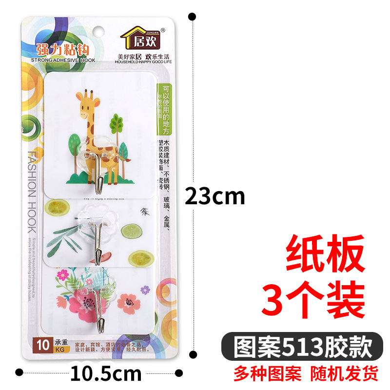 3個裝吸卡粘膠貼挂鈎地攤超市批發透明挂鈎廚房門後免打孔挂衣鈎