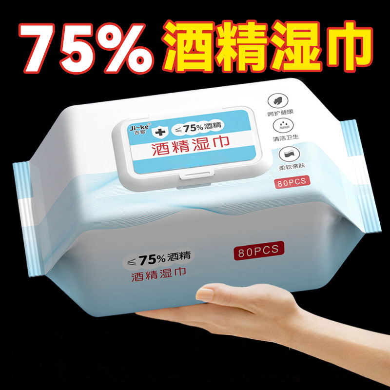 湿巾大包80片装一次卫生消毒杀菌湿纸巾现货大量批发工厂