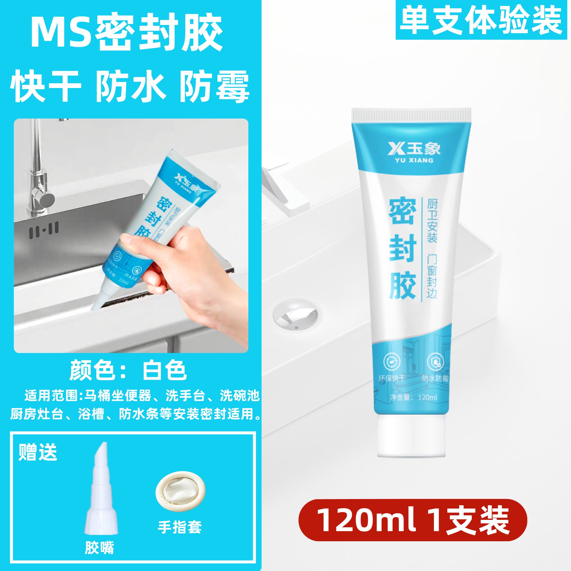 silicone sealant /glass glue玻璃