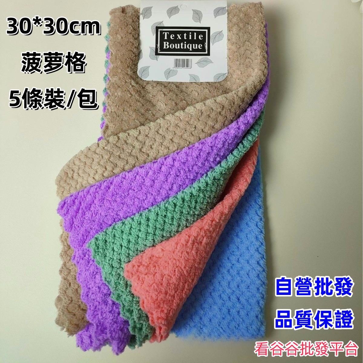 5条装包珊瑚绒小方巾批发擦手毛巾批发厨房清洁抹布吸水菠萝格打