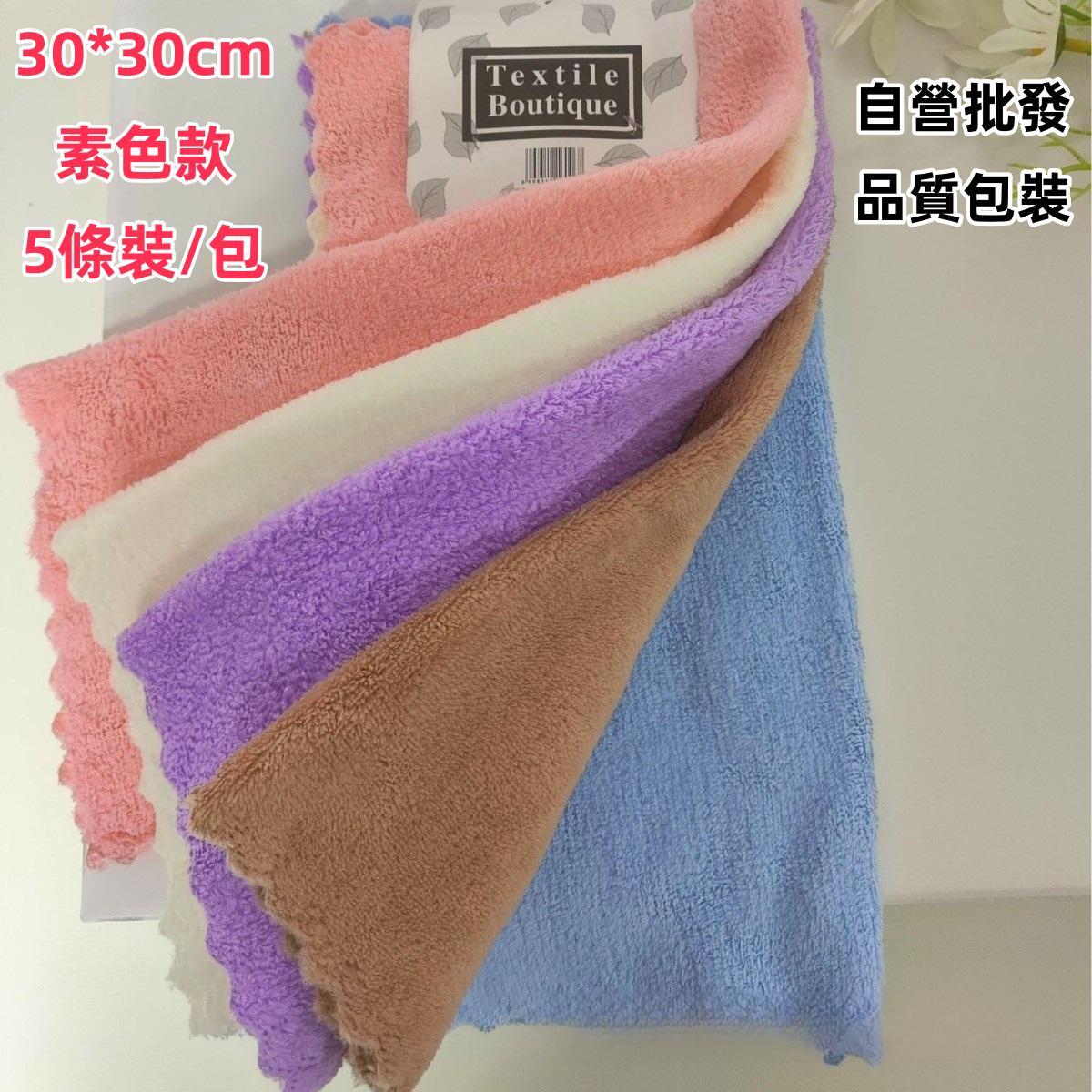 5條裝包珊瑚絨小方巾批發擦手毛巾批發廚房清潔抹布吸水菠蘿格打
