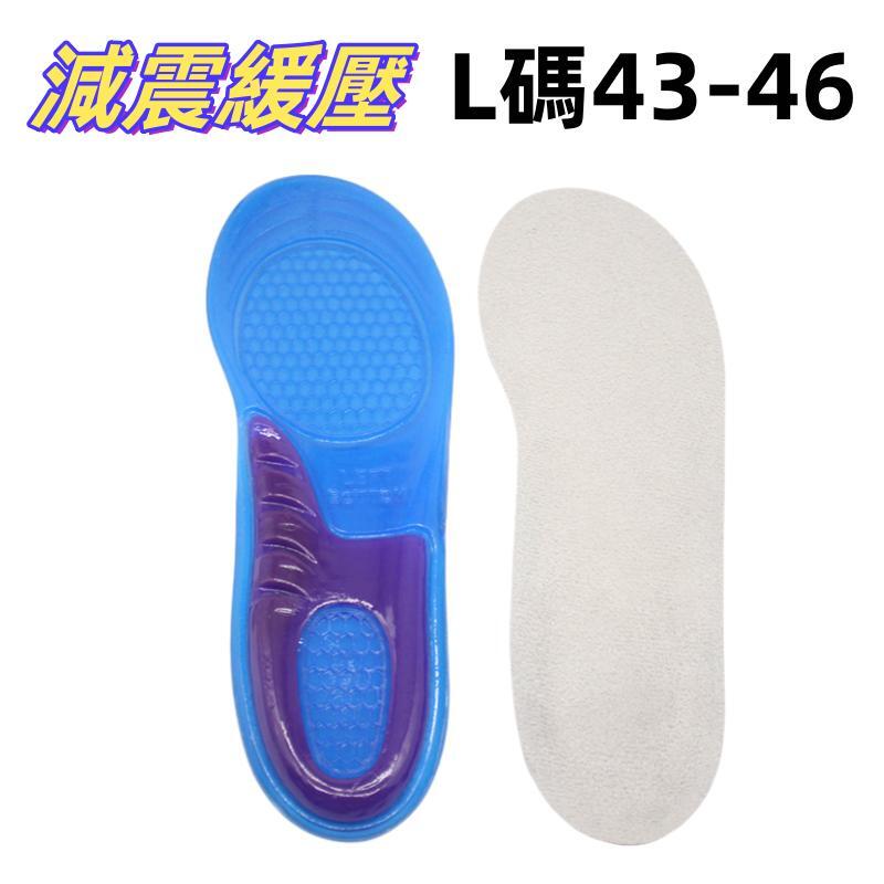 蓝色L码男女鞋墊批發運動高彈力親膚吸汗減震緩壓運動鞋墊批發籃