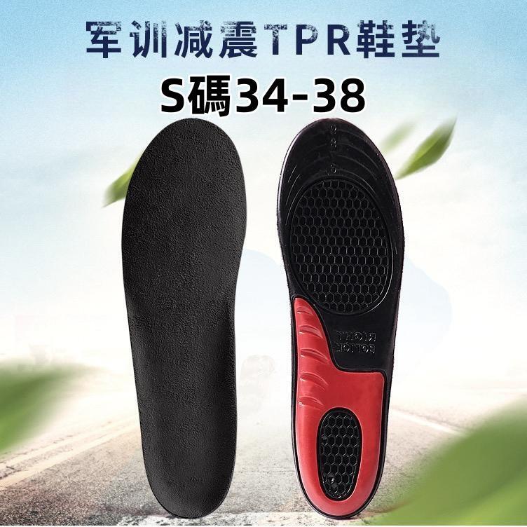 黑色S码运动鞋垫批發男女士透气吸汗防臭透气薄硅胶鞋垫批發加厚