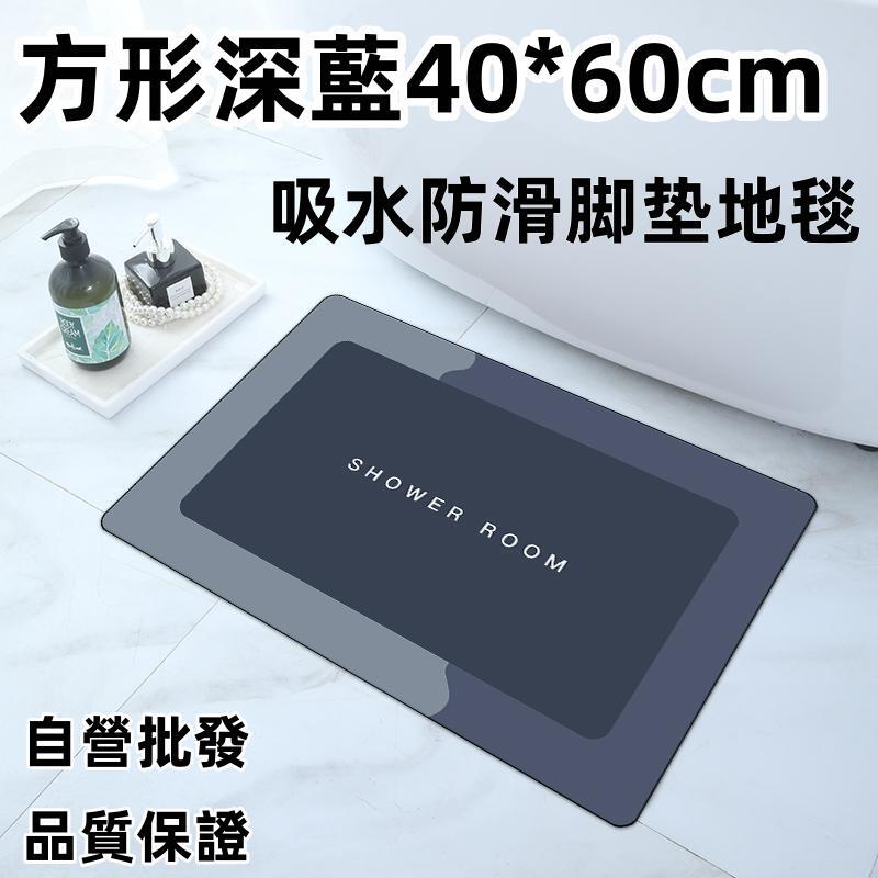 矽藻泥軟地墊批發吸水浴室輕奢地墊批發衛生間門口地毯批發衛浴廁