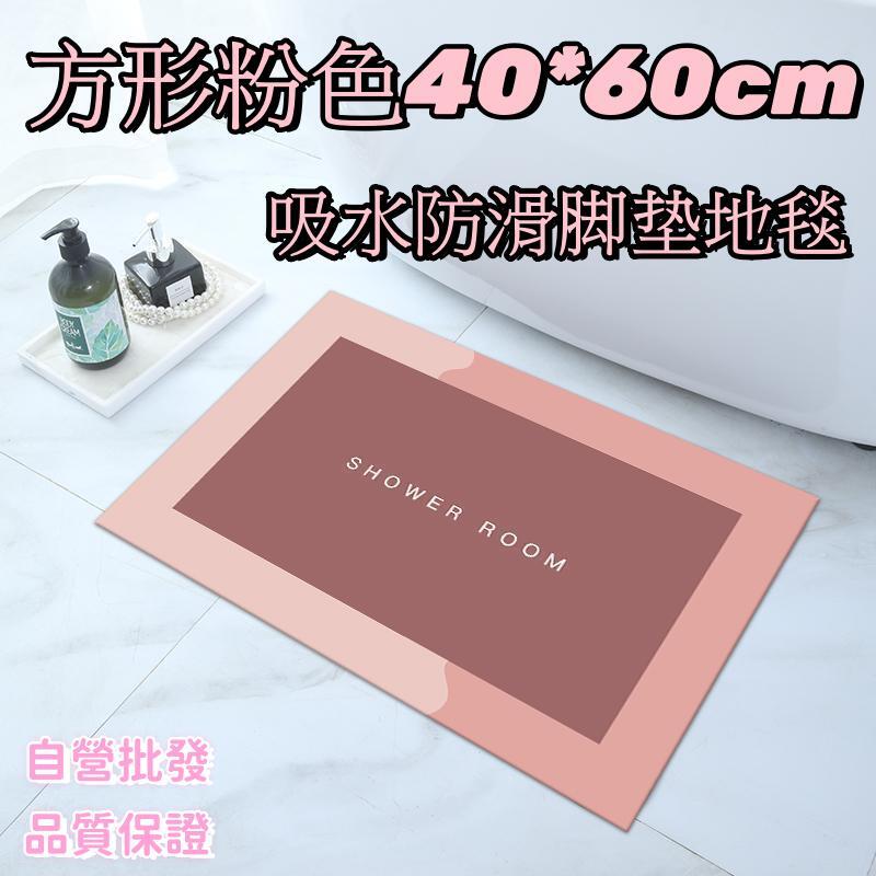 矽藻泥軟地墊批發吸水浴室輕奢地墊批發衛生間門口地毯批發衛浴廁