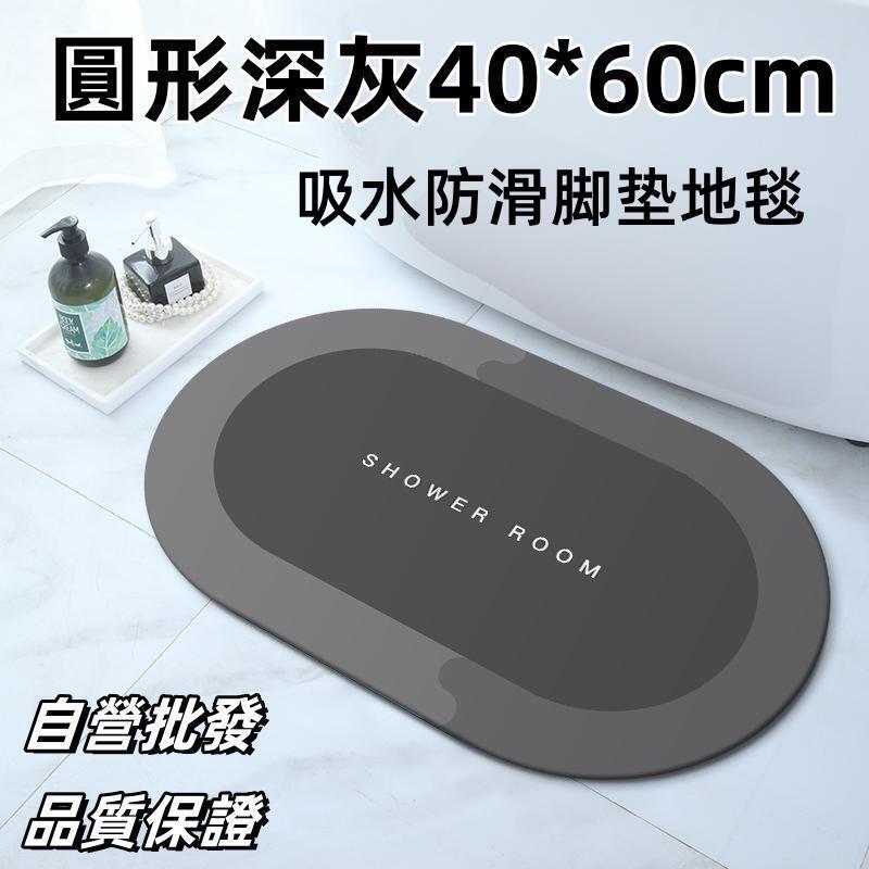 矽藻泥軟地墊批發吸水浴室輕奢地墊批發衛生間門口地毯批發衛浴廁