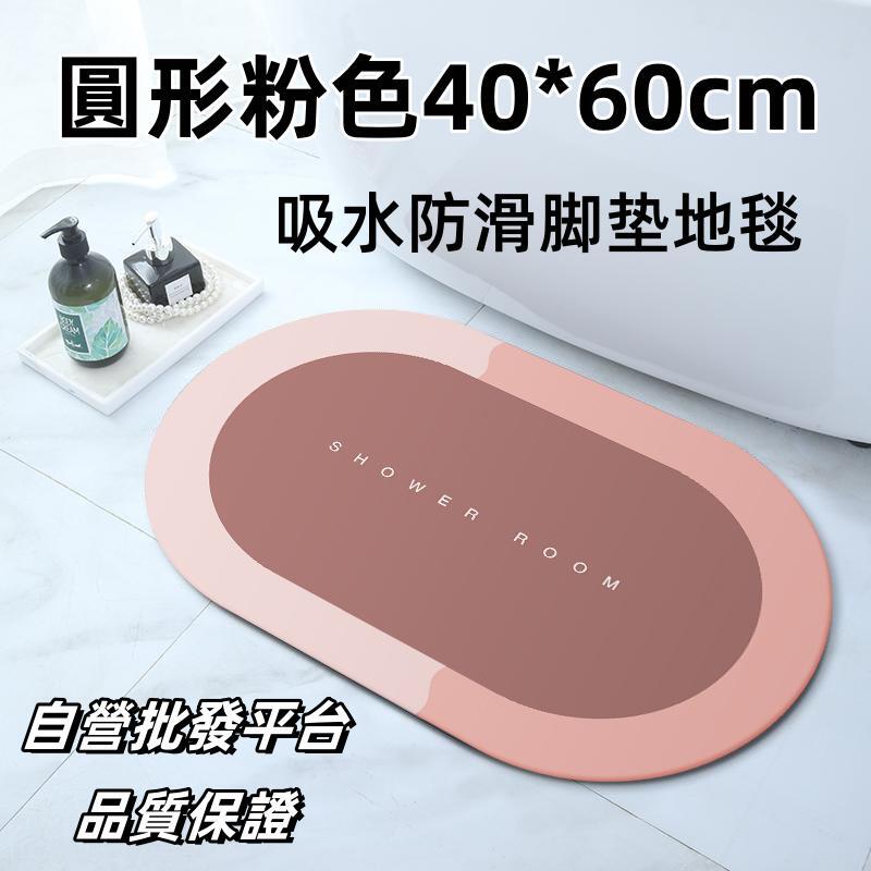 矽藻泥軟地墊批發吸水浴室輕奢地墊批發衛生間門口地毯批發衛浴廁