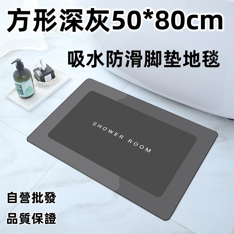 矽藻泥軟地墊批發吸水浴室輕奢地墊批發衛生間門口地毯批發衛浴廁
