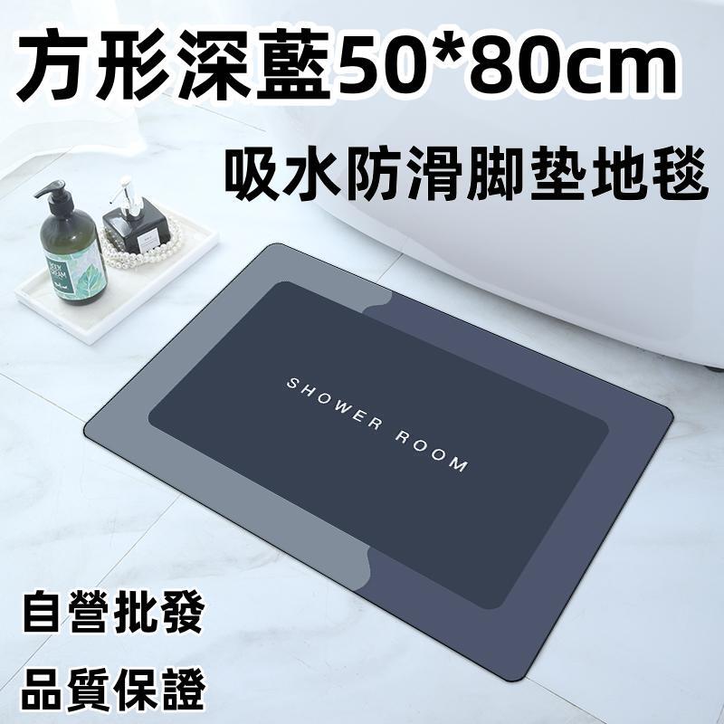 矽藻泥軟地墊批發吸水浴室輕奢地墊批發衛生間門口地毯批發衛浴廁