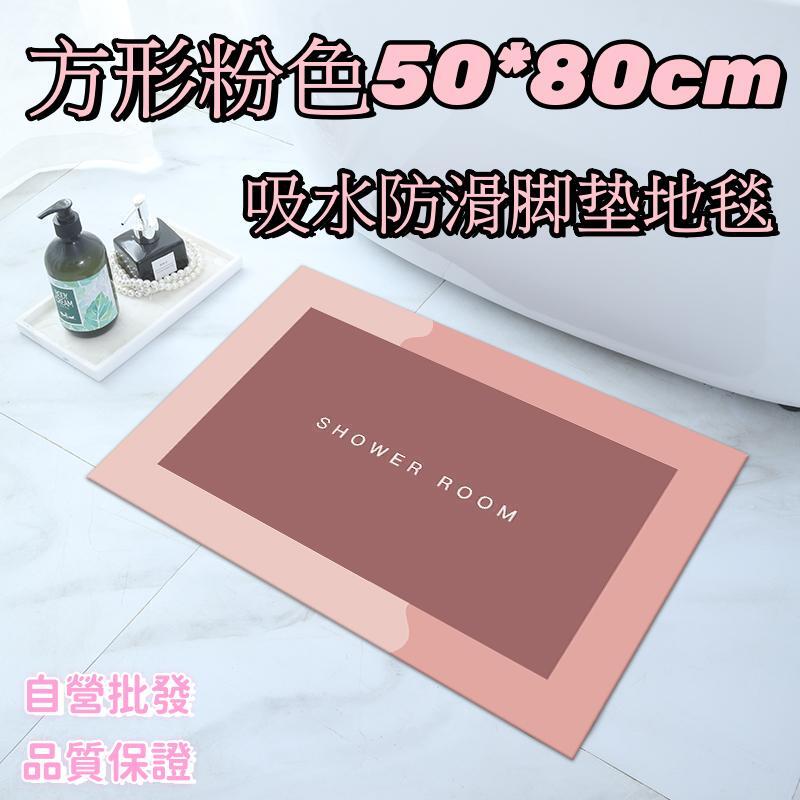 矽藻泥軟地墊批發吸水浴室輕奢地墊批發衛生間門口地毯批發衛浴廁