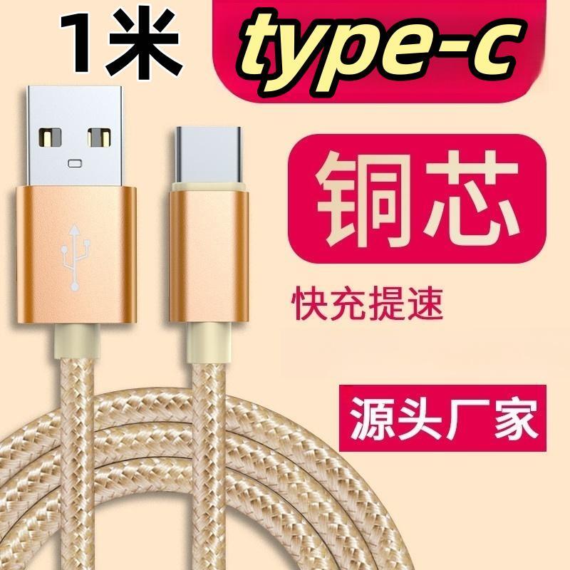 type-c充电线1米数据线 2A环保usb3.0快充线批發