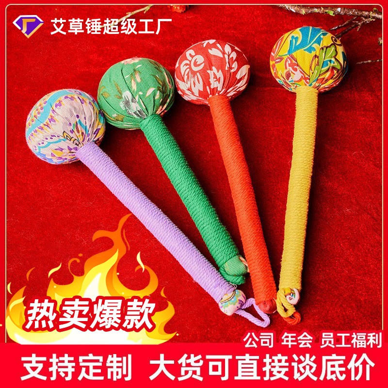 艾草锤经络敲打diy养生锤手工艾草捶艾灸锤艾叶锤保健