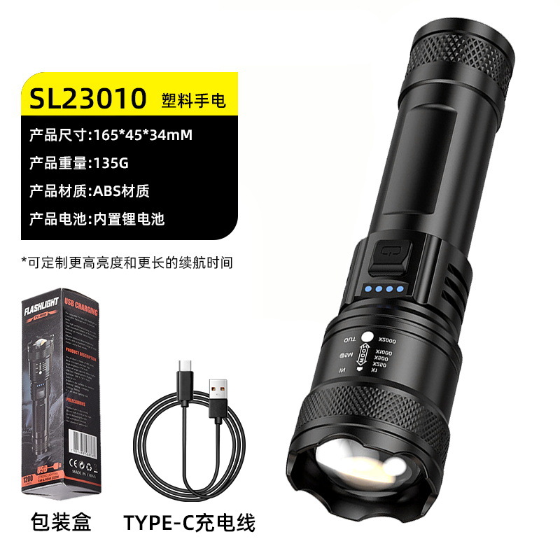 充电款led手电筒强光镭射炮 远射爆亮强光手电充电款长续航手