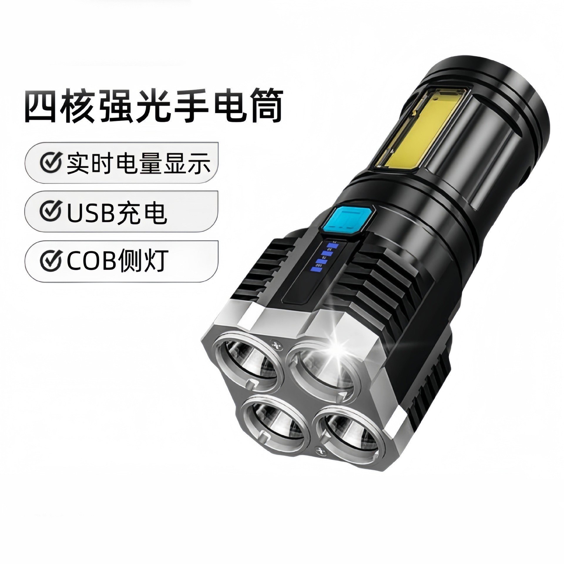 强光手电筒超亮户外便携充电迷你远射长续航手电筒