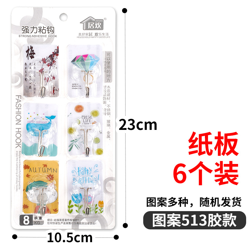 6个装免打孔强力透明挂勾拉丝无痕魔力粘钩子卫生间墙面挂钩