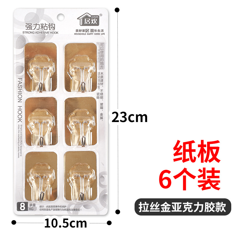 6个装免打孔强力透明挂勾拉丝无痕魔力粘钩子卫生间墙面挂钩