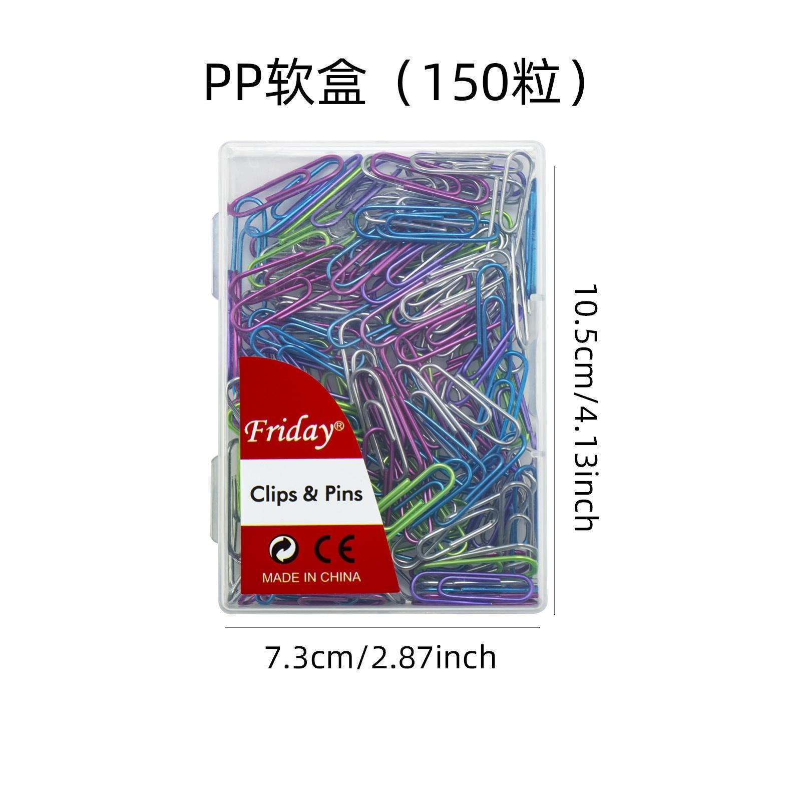 彩色包塑150枚金属回形针
