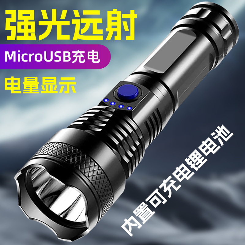 爆款手电筒 USB充电手电筒长续航 家用户外强光手电筒爆亮
