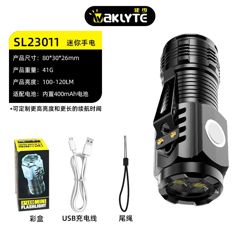 强光手电筒超亮户外便携充电迷你远射长续航手电筒