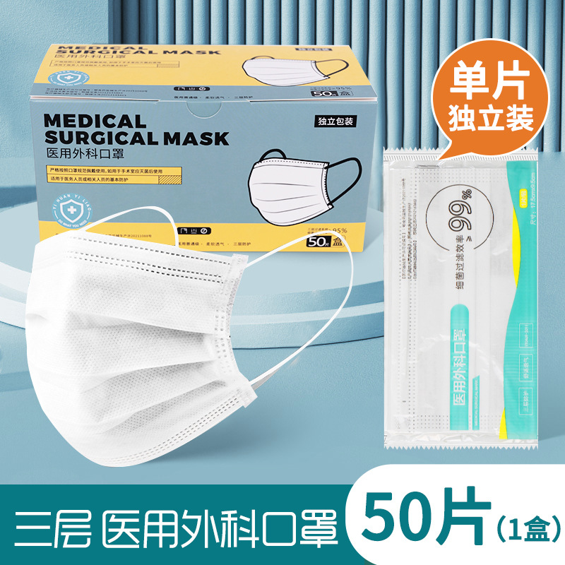 白色口罩