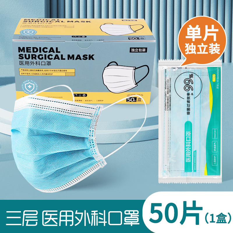 蓝色口罩