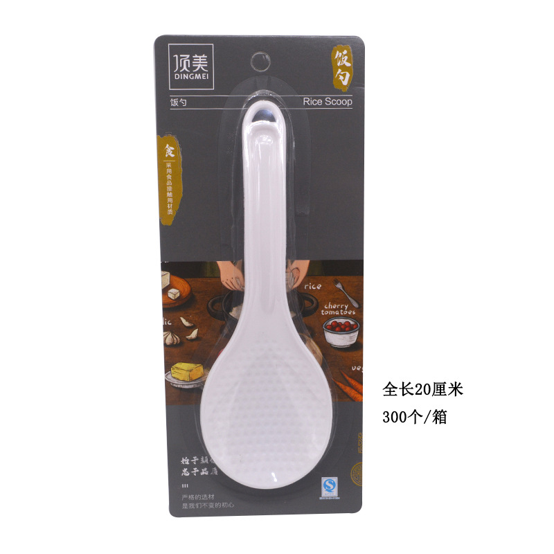 饭勺