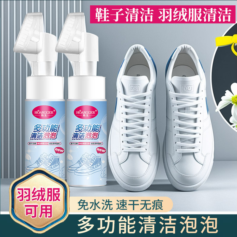 小白鞋干洗清洁剂