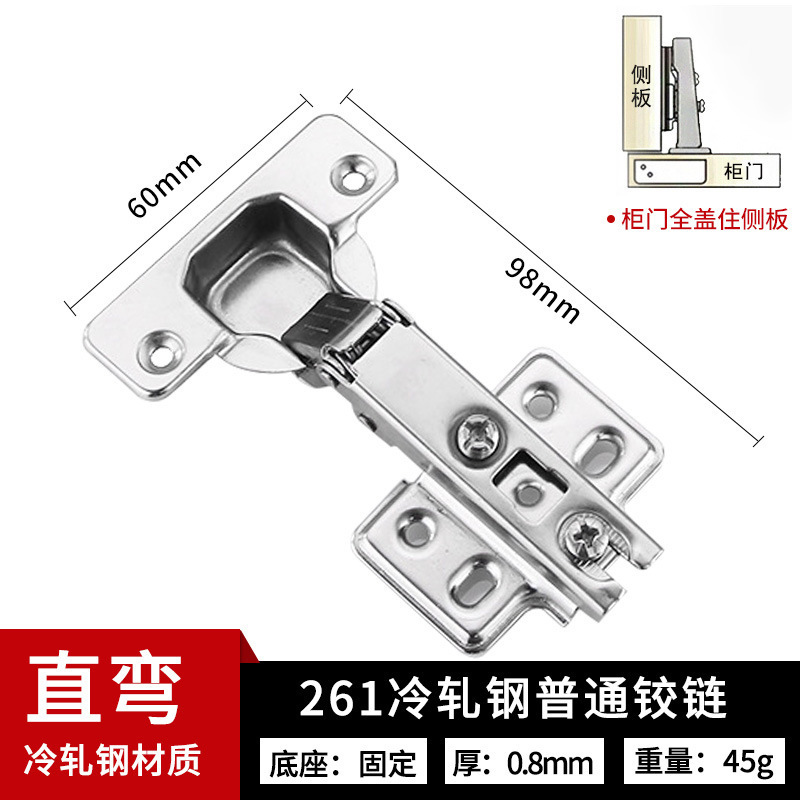 门铰柜门