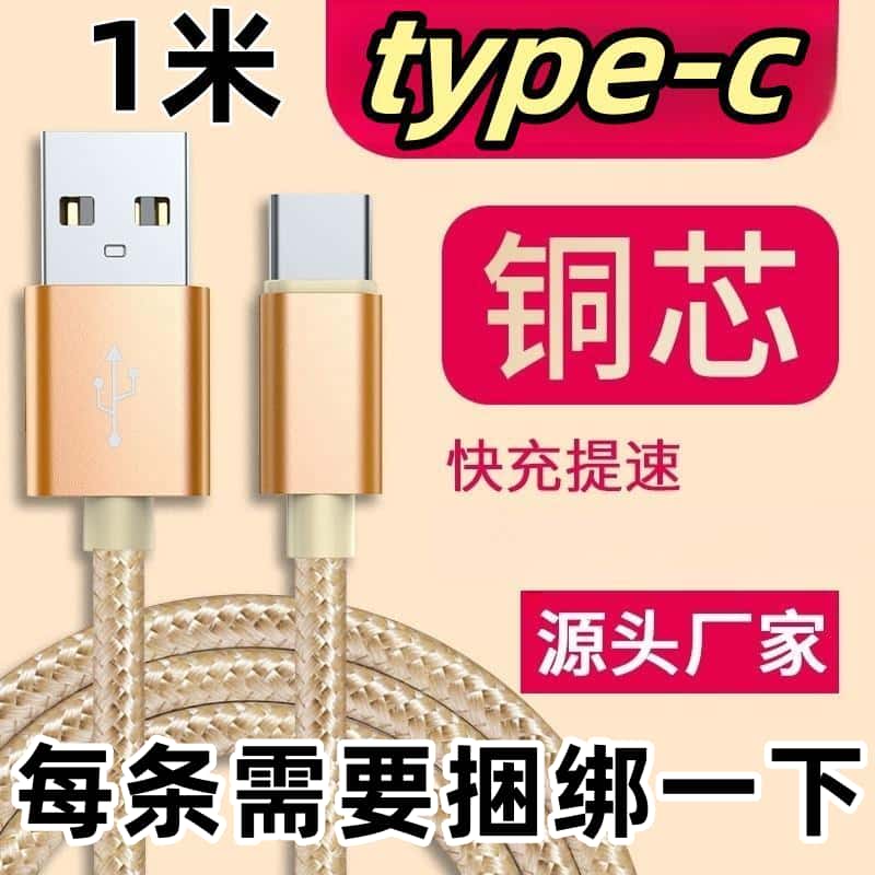 type-c充电线1米数据线 2A环保usb3.0快充线批發